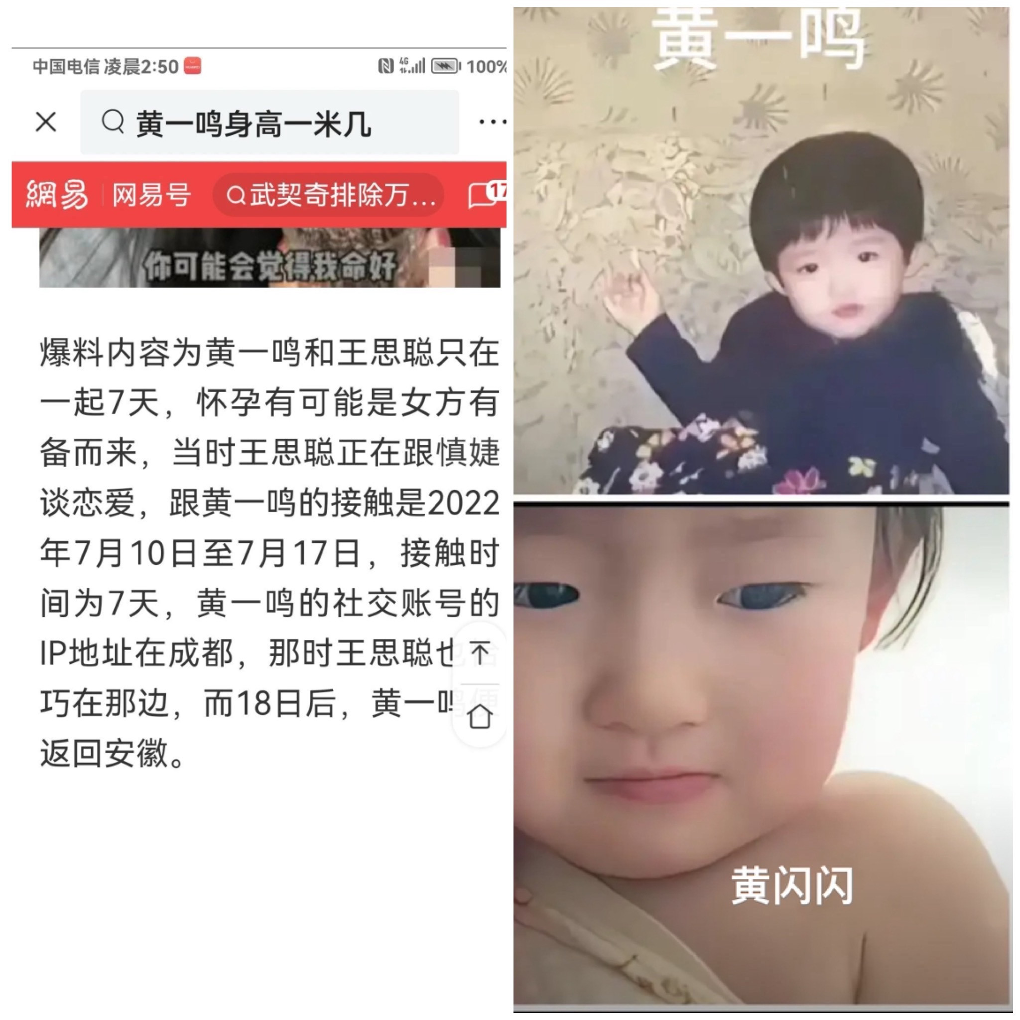 她若不是靠用万达家王思聪来炒作的话，她永远只是一个默默无闻的网销员而已。她紧紧攥