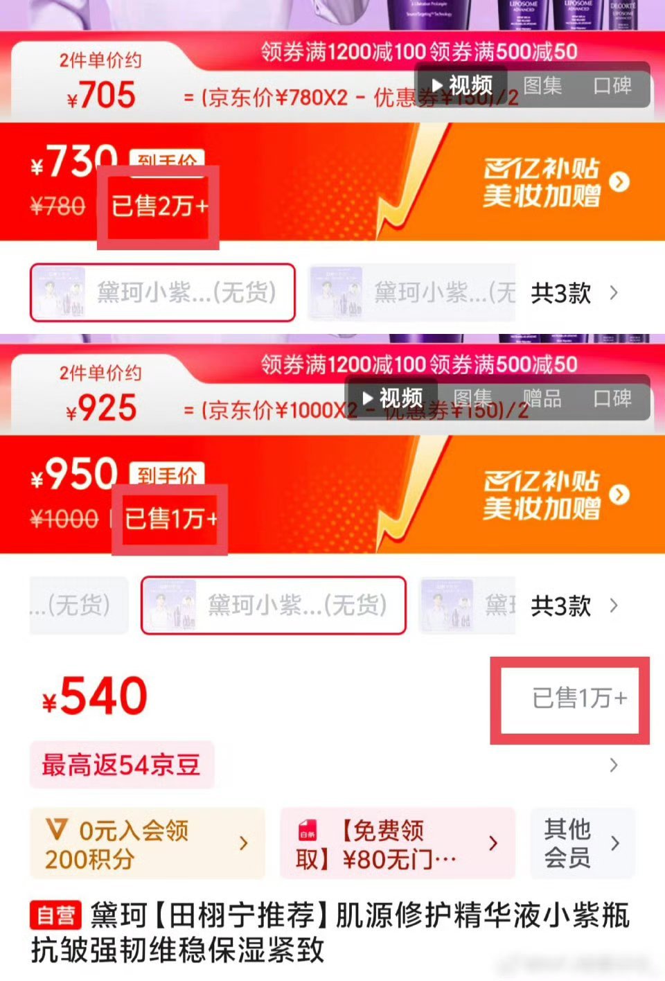田栩宁的栩愿清单已售1件+，打底卖了3000w以上，库存一上就是秒🈳，从头到尾