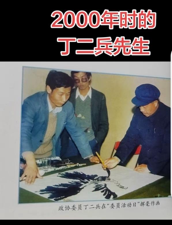 请欣赏著名书画家丁二兵先生的几幅画作及相关的几张图片