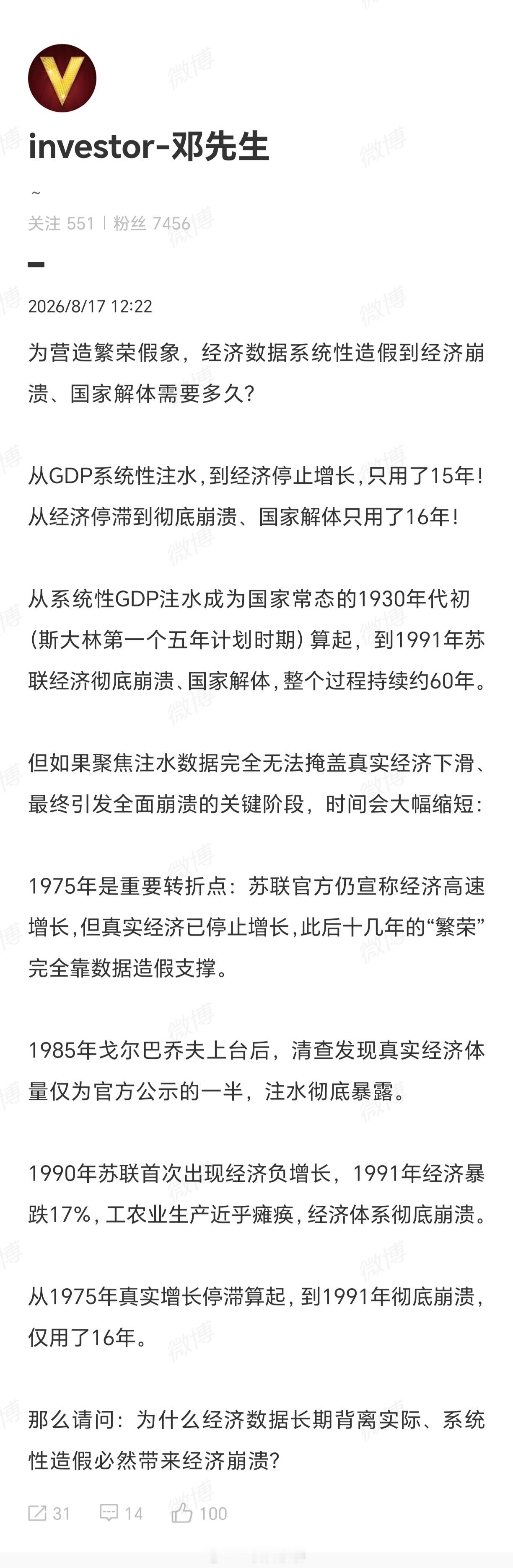 这里有人发表反美言论，记得以后不要给他发签证。