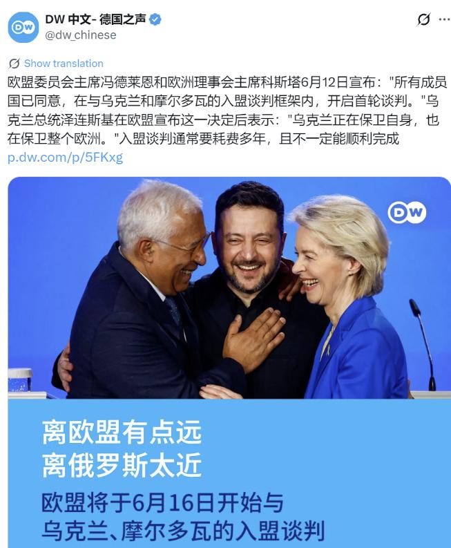 天亮了！泽连斯基熬出头！欧盟会议上，冯德莱恩和科斯塔一左一右把泽连斯基夹在中间，
