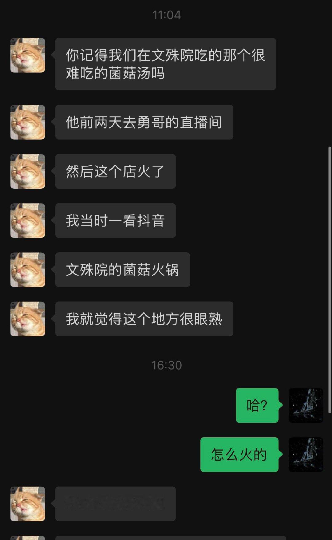 看到吃过的最难吃的店上了勇哥被封为良心好店…真是难受啊。