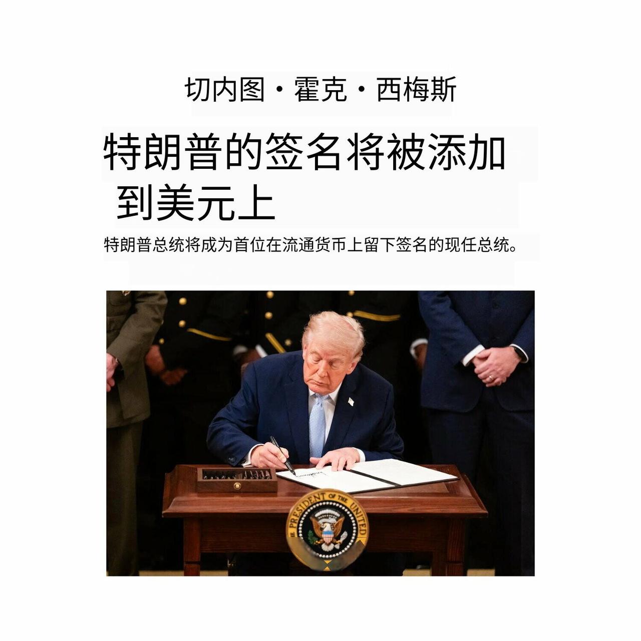 新闻快讯——2026年3月26日，美国财政部正式宣布，为纪念美国独立250周年，