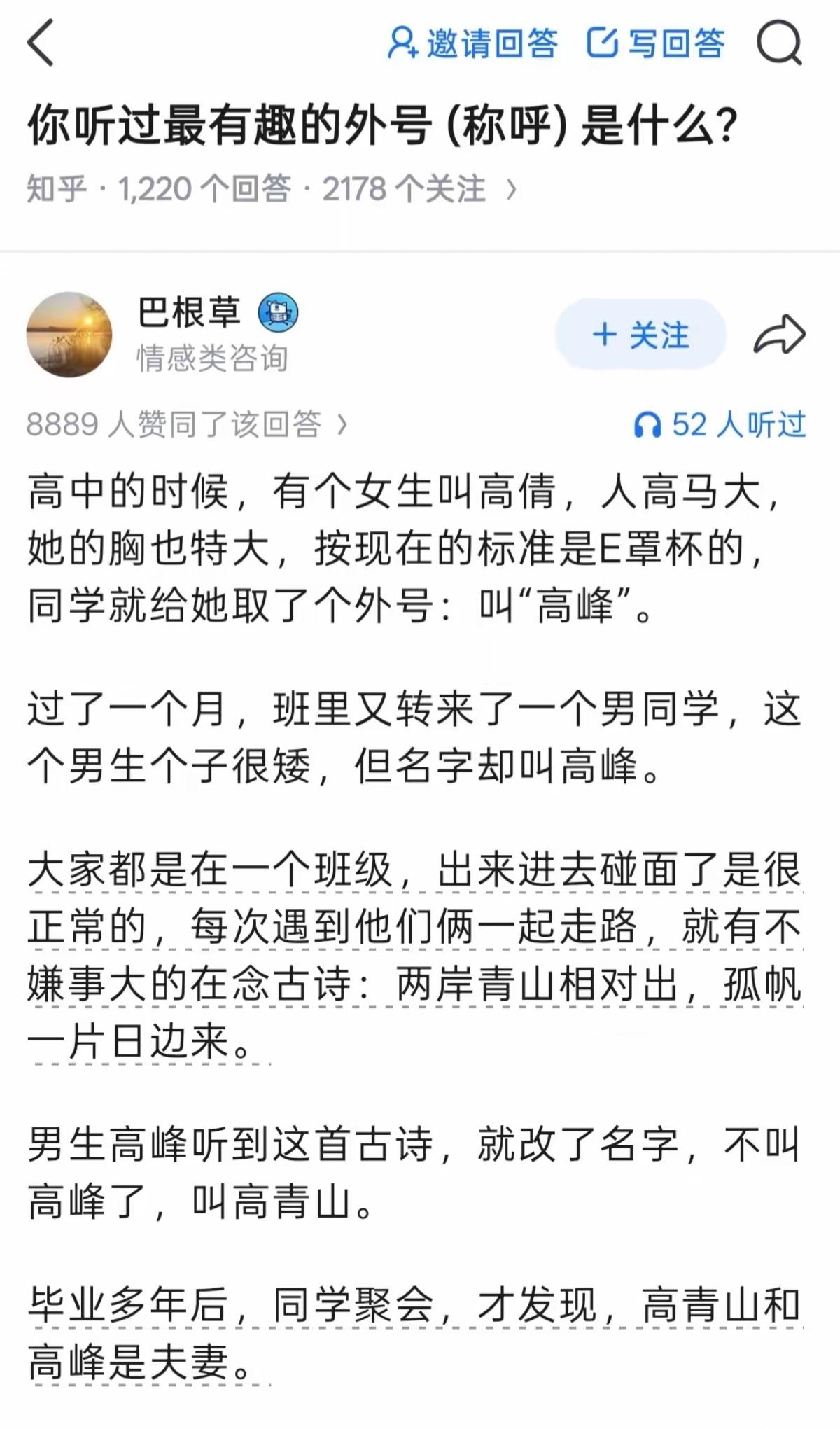 被同学笑成真的了，人生赢家