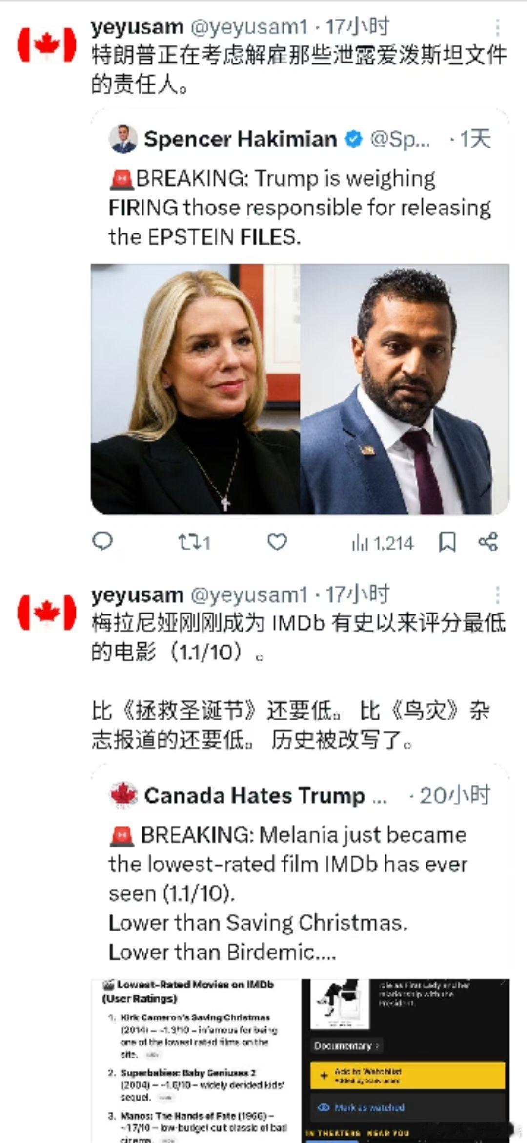 感谢那些有良心的爱泼斯坦档案文件的审阅人，他们故意漏过一些有针对性的文件，华川粉