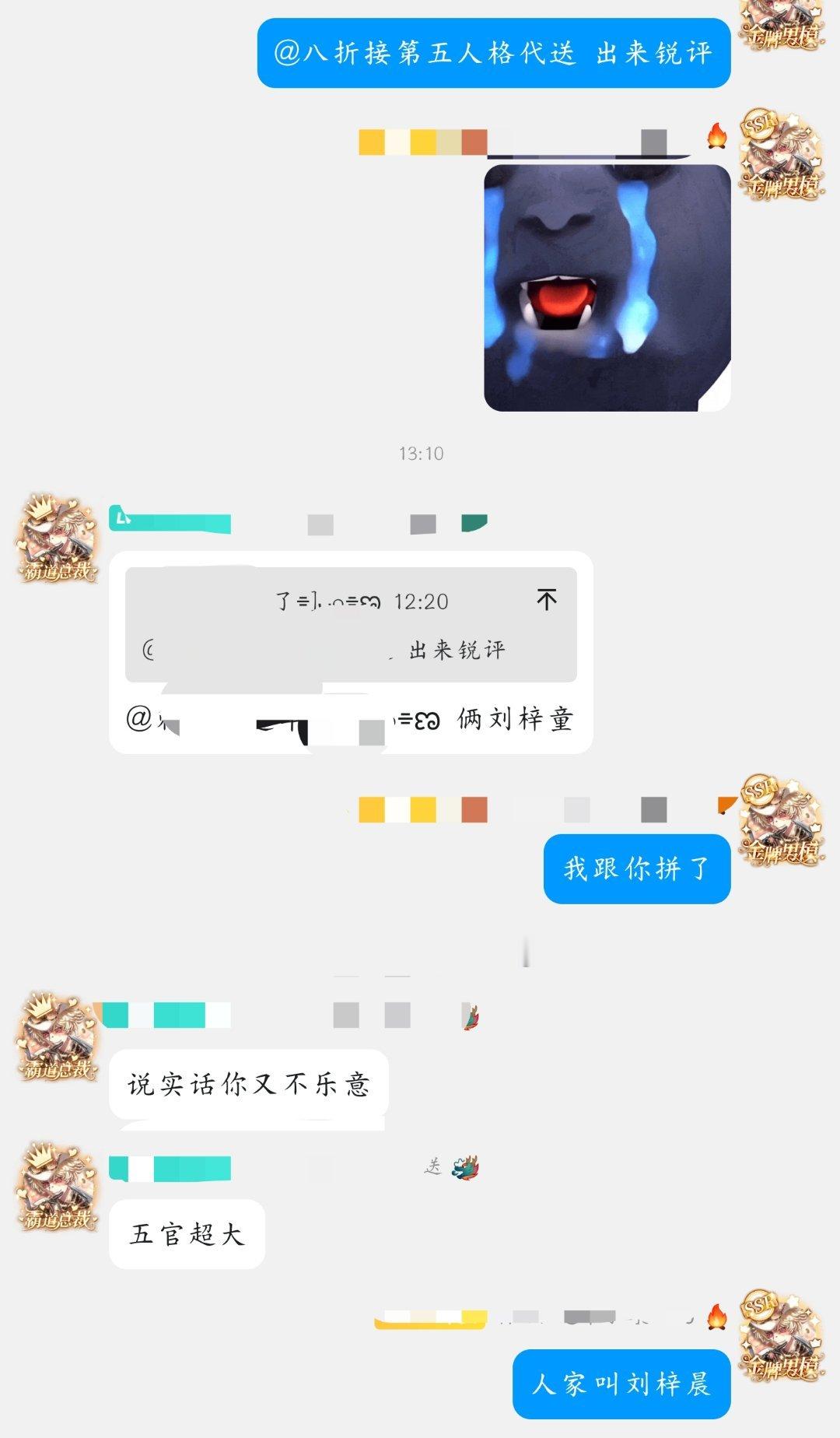 好诡异的对话​​​