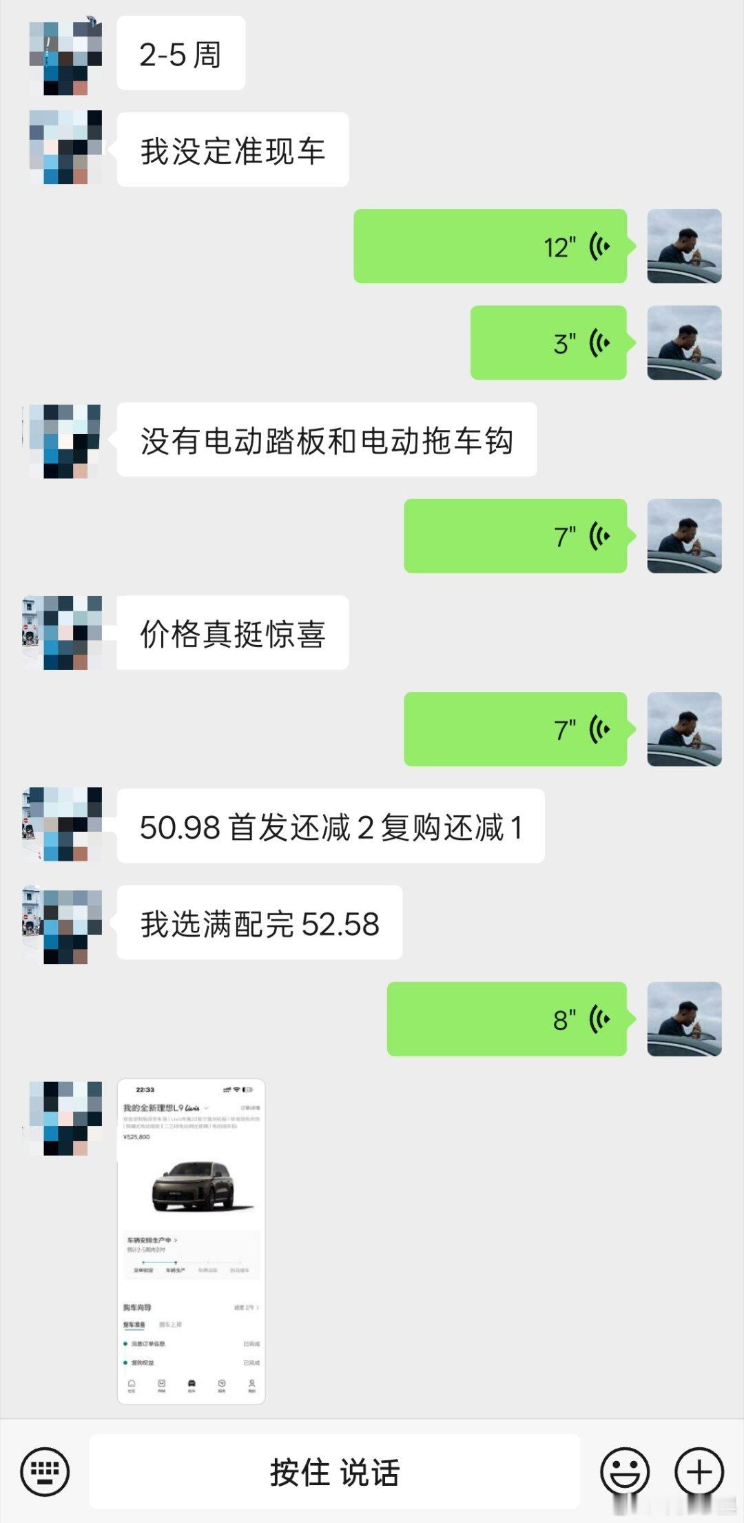 之前投票榜哥们选理想L9Livis还是蔚来ES9从投票结果来看，ES9完胜但昨