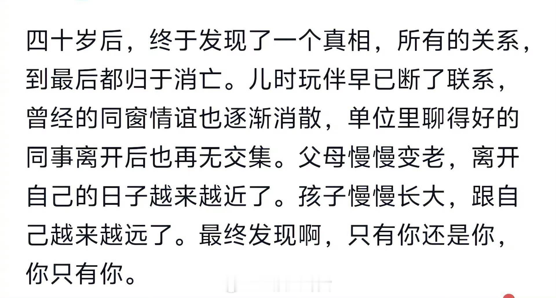 所有的关系到最后都归于消亡