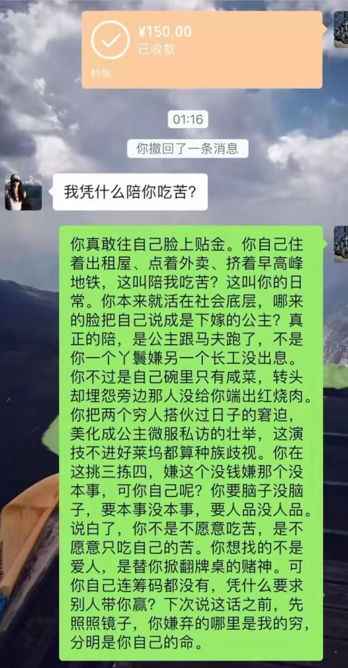刷到这段聊天给我看麻了。女生一句“我凭什么陪你吃苦”，男生直接输出到她无话可说。