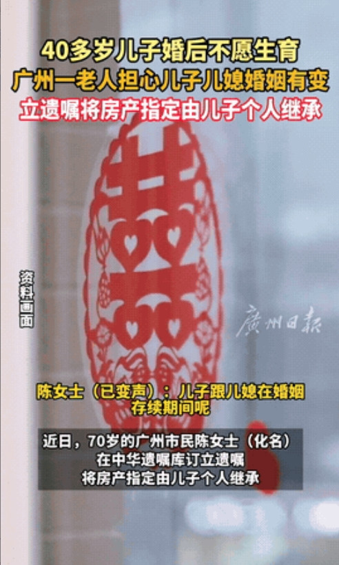 这才是大智慧！广东广州，一位70岁的老太因为担心自己的儿子被儿媳骗，于是立下遗嘱
