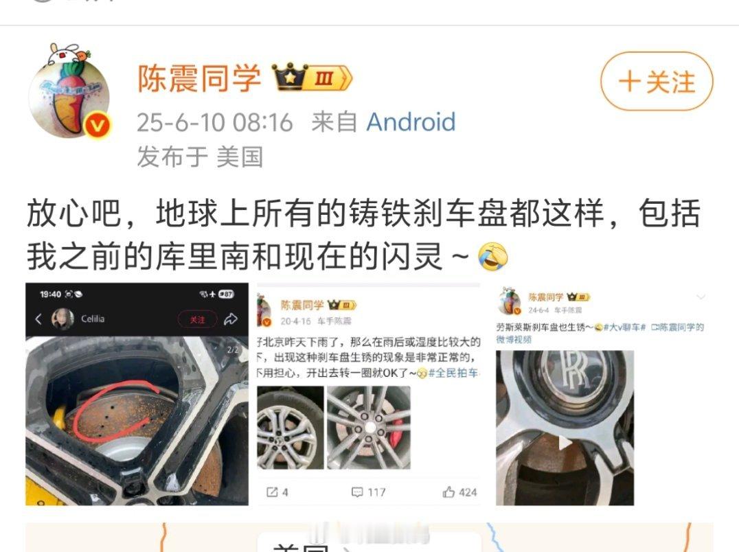 说小米刹车片生锈？额，咋的，这是还想点点润滑油吗？​​​