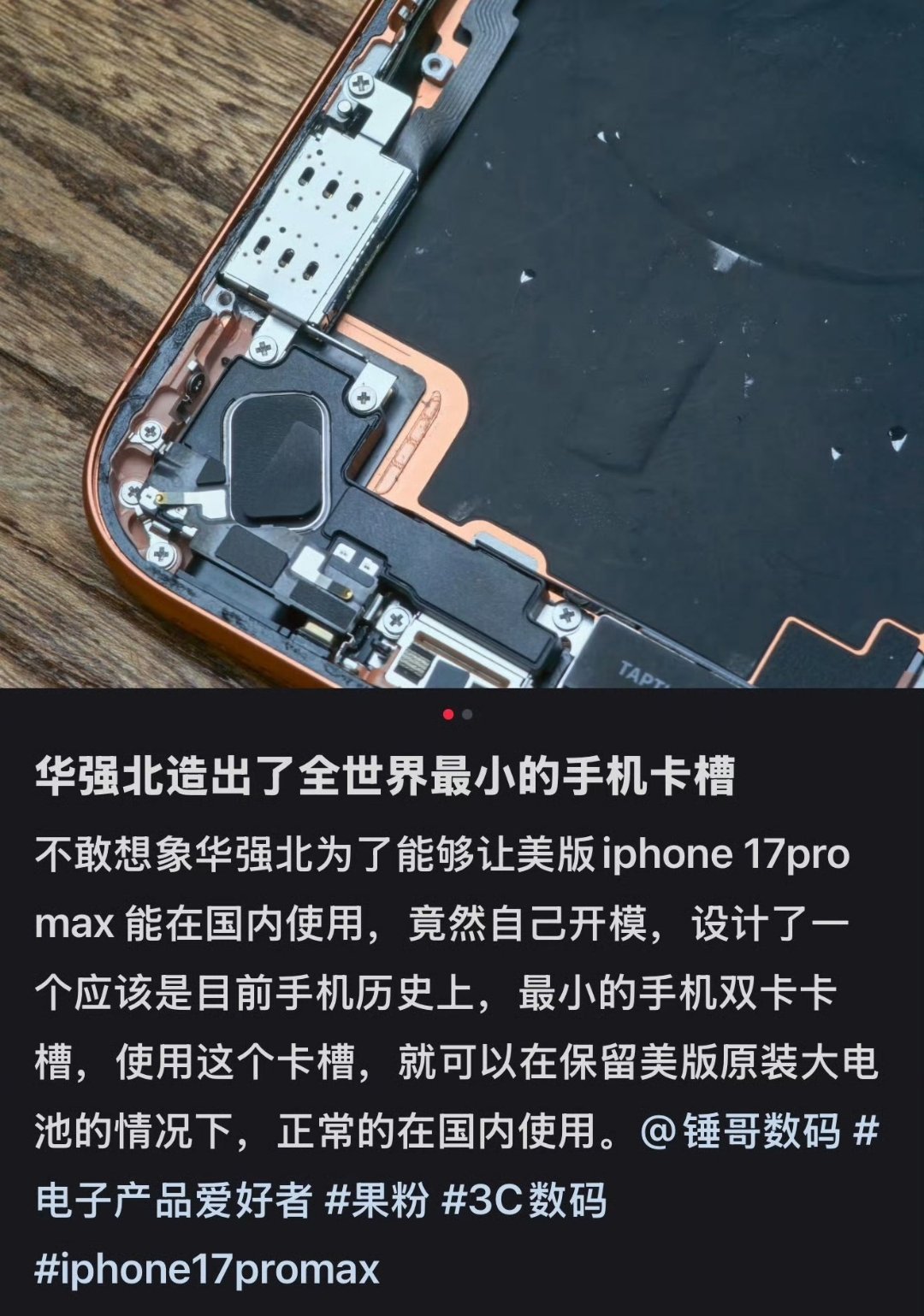 华强北的水深的很，手搓大神处处是