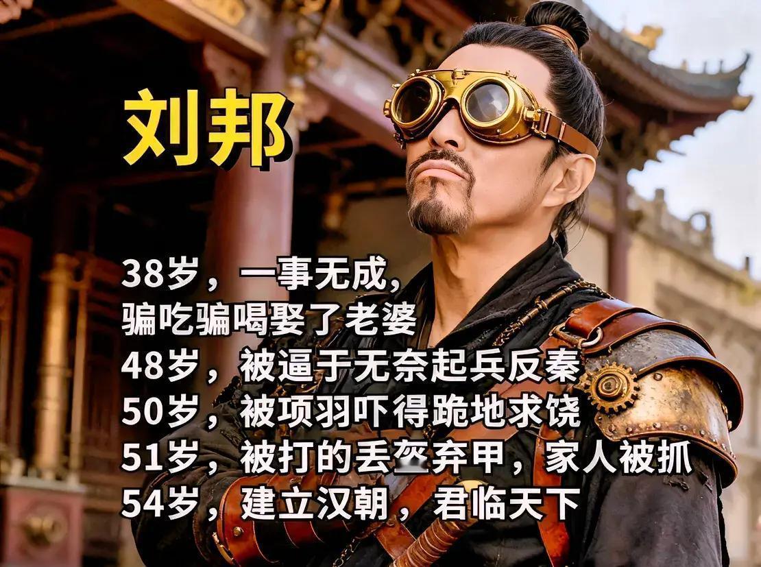 汉朝刚建立，刘邦收拾了不少手握重兵的异姓王，像韩信那样功高震主的家伙一个个倒下，