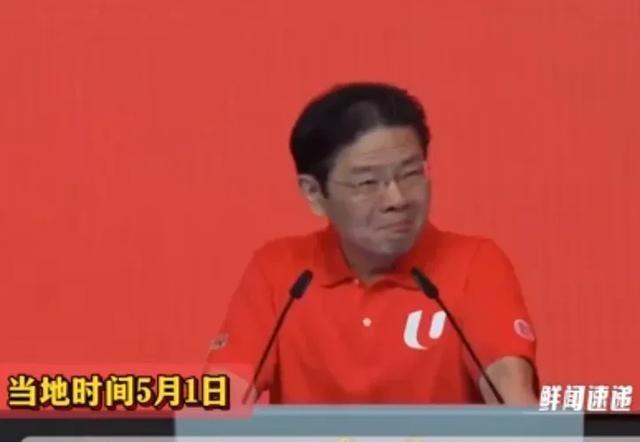 黄循财演讲落泪，直言我们再也回不去了。2026年五一劳动节这天，新加坡总理黄循