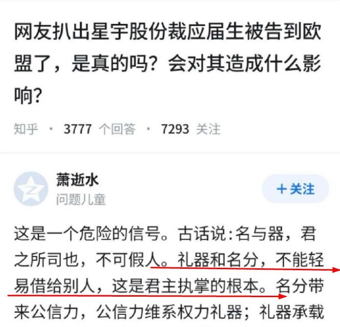 莫名其妙！普通人开始反击了，他们开始念什么礼器和名分不可以轻易给别人了。那么请问