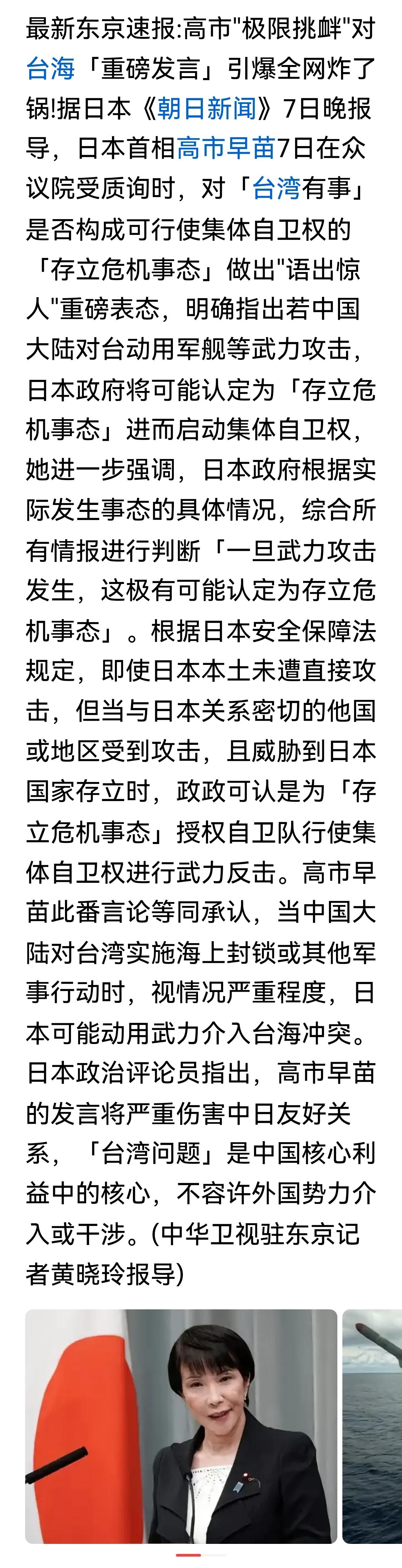 这是一个很有意思的表态。1.为什么此时把她推上前台?也许这就是老美的策略。