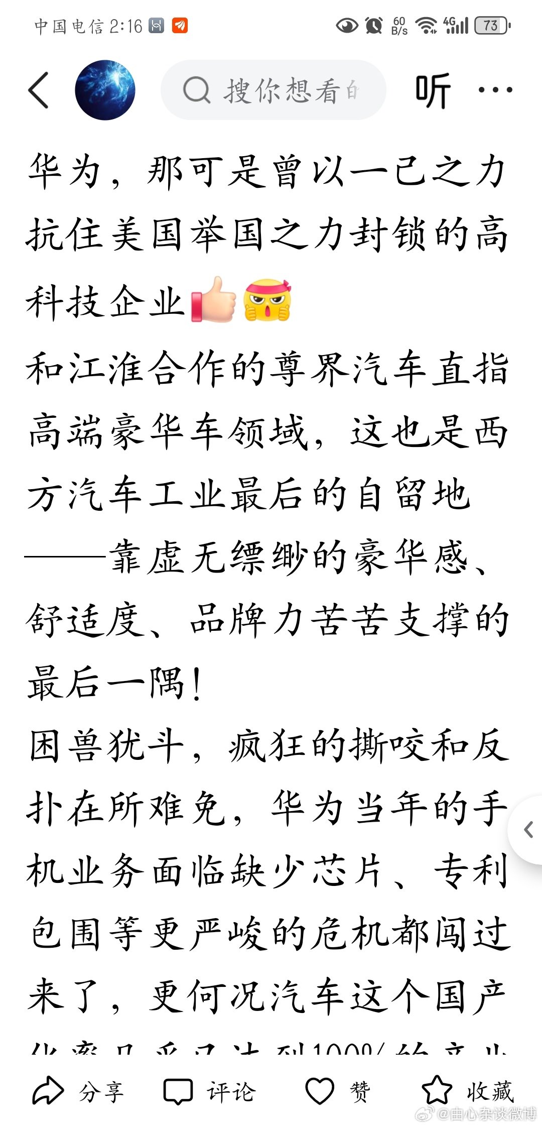 字节系的平台上，已经不给任何不利于懂车弟的作品推流了，随着时间的推移，除了懂车帝测评的三台车，再也没