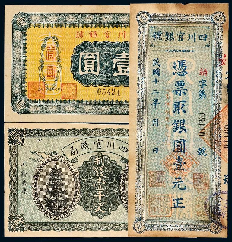 我需要先了解一下交子的史实细节，确保内容准确。我已经掌握了足够的史实细节。现在我