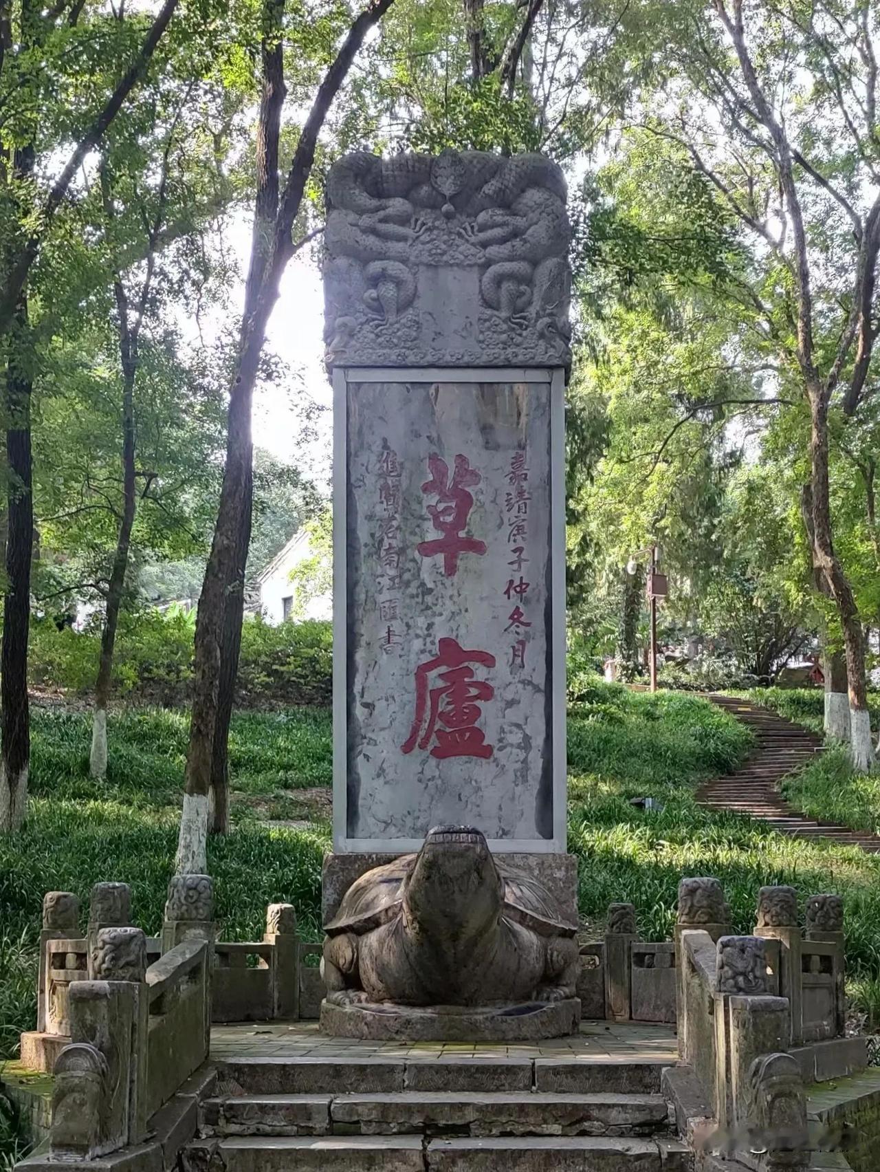 襄阳“草庐碑”：朱王墓碑改造的赝品在襄阳隆中所见的这块“草庐碑”，落款为“嘉