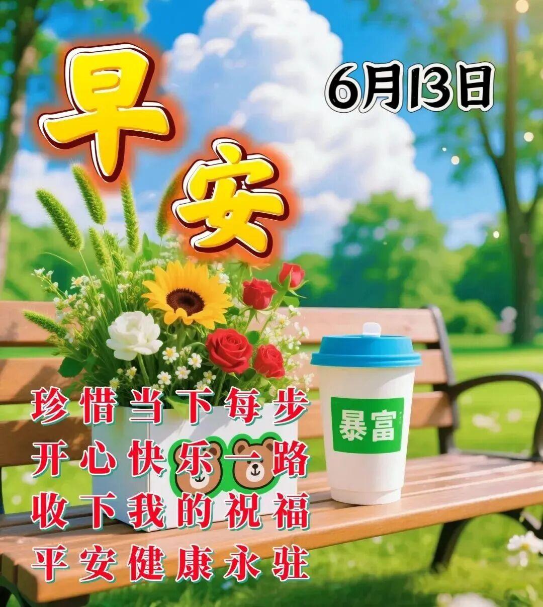 🌊云朵悠悠飘荡，晨光温柔相伴。🌞新的一天已然启航，🌻放宽心态，好好生活。?