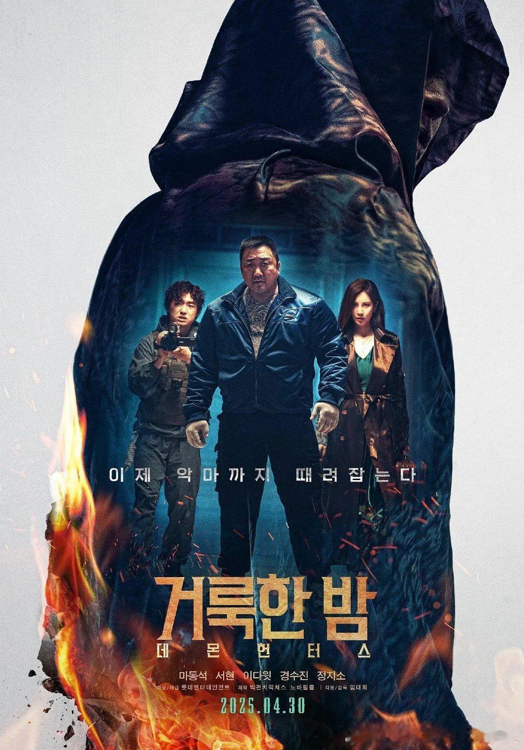 今日新剧上线韩国电影神圣之夜：恶魔猎人今日上线，马东锡担任制片人兼主演，徐玄、