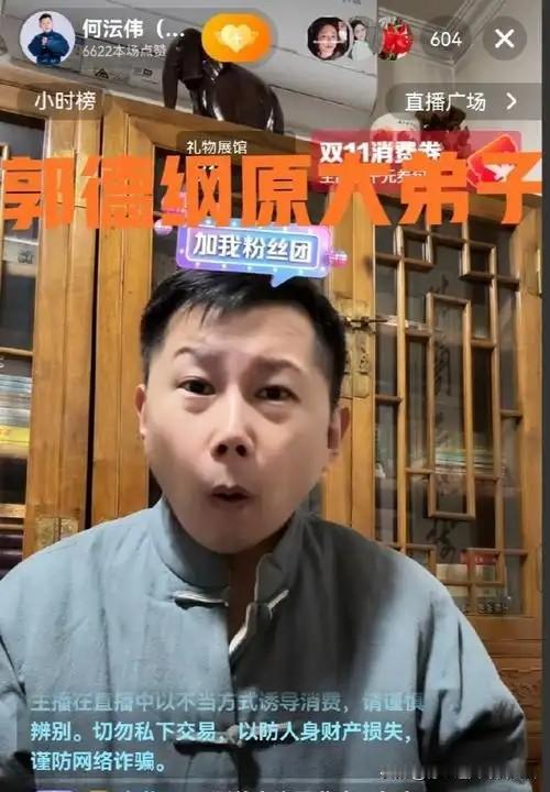 各说各理吵十几年！郭德纲痛斥何云伟背信弃义白眼狼，何云伟全盘否认师徒恩情！带艺投