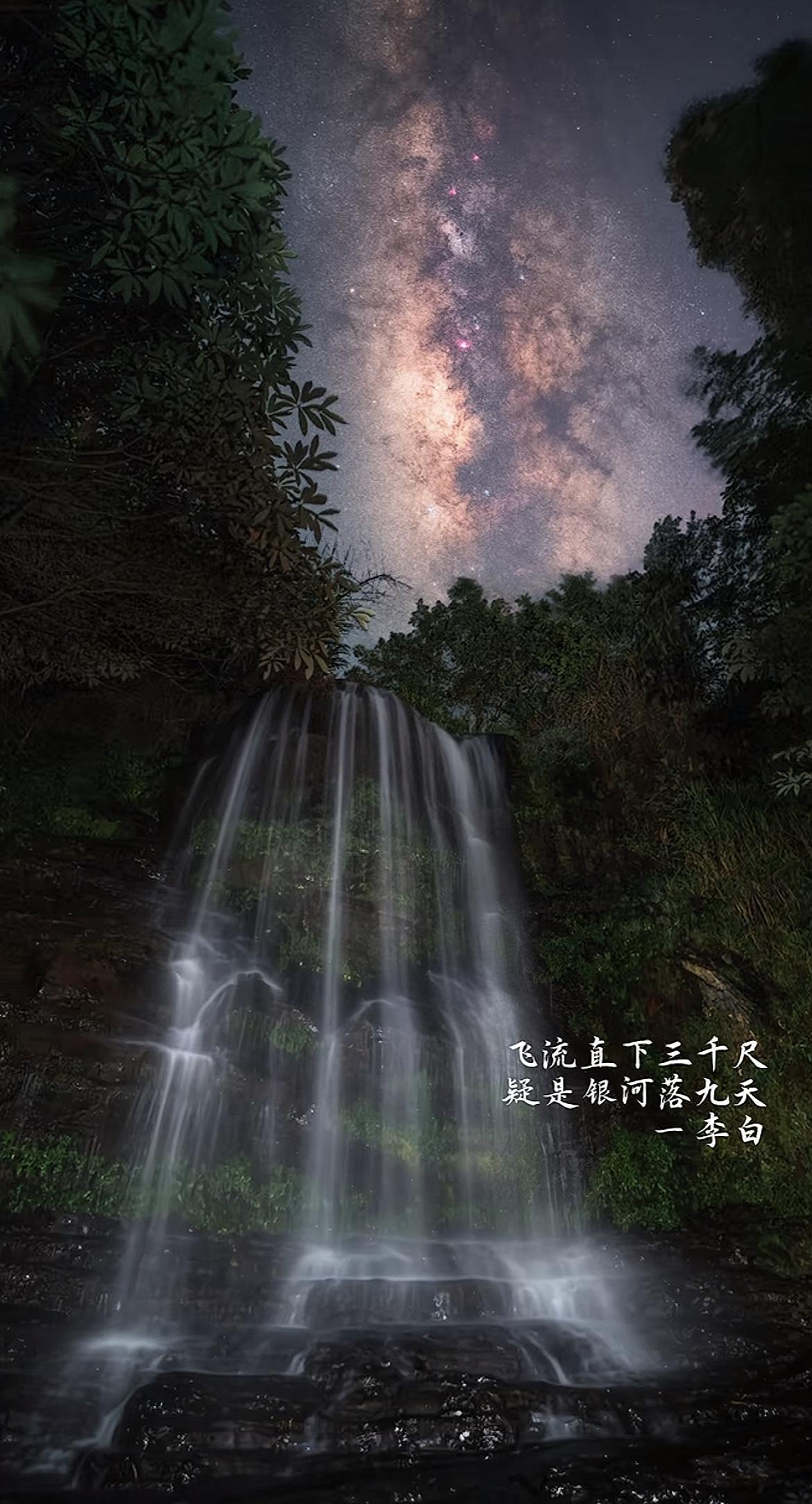 现实中的“飞流直下三千尺，疑是银河落九天”美景，不是P的，是专业摄影师在小瀑布下