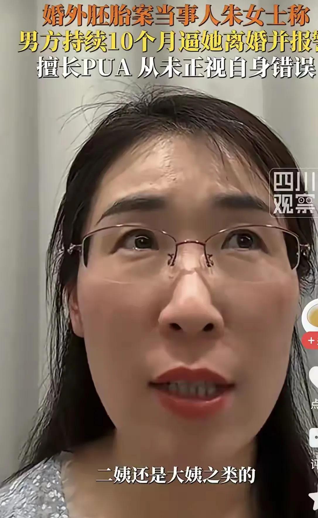 朱女士在熟人关系里感觉挺社死的，丈夫想要离婚，早就告诉了父母，甚至大姨，小姨以及