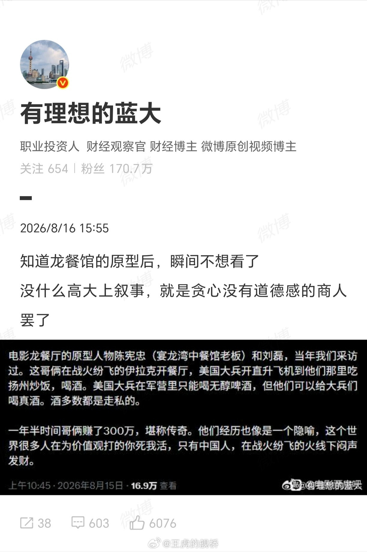 你怎么能想着赚钱？你为什么不是圣人？