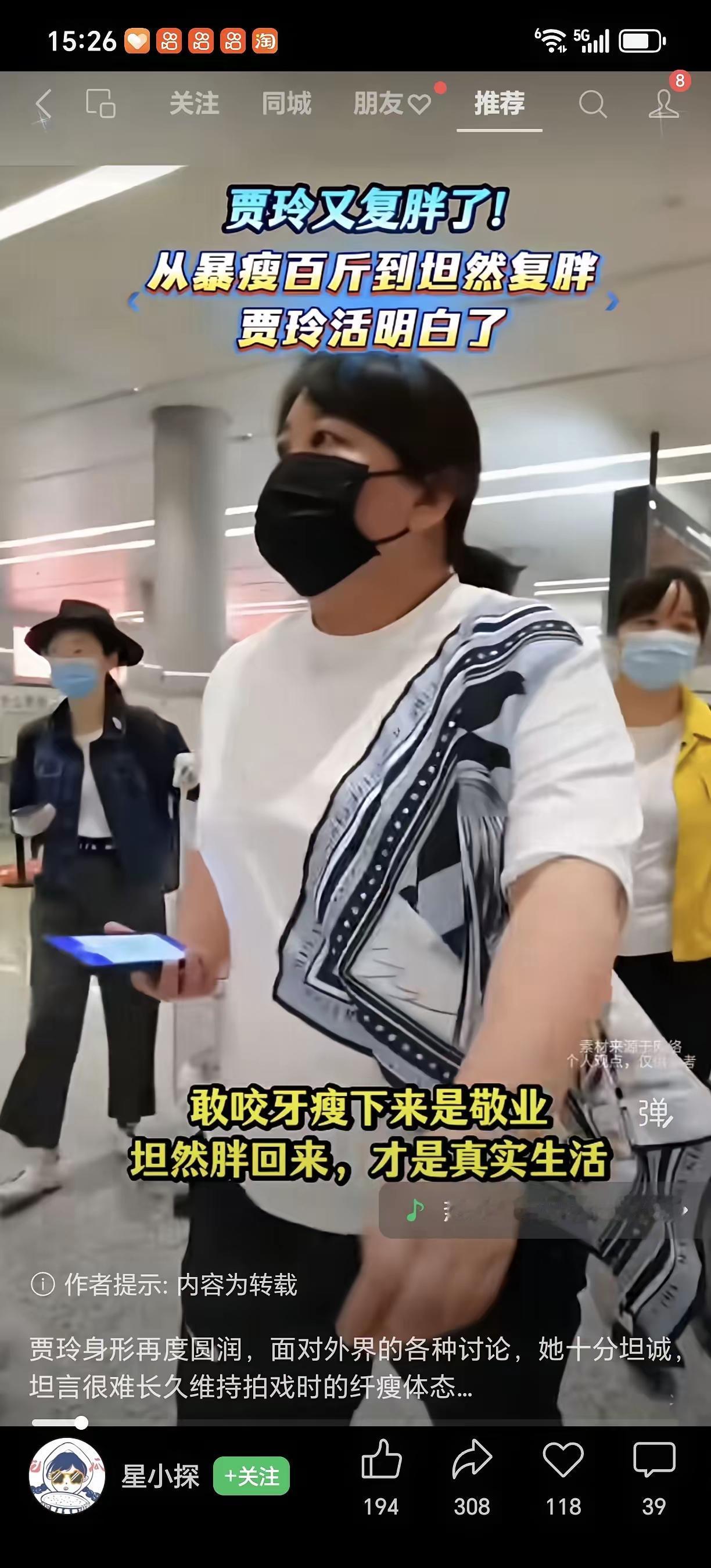 贾玲身形又胖回来了，天生易胖体质，要长久维持拍《热辣滚烫》时的108斤纤瘦体态太