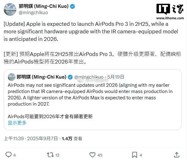 郭明錤预测苹果下半年推出AirPodsPro3、三星CIS要到202