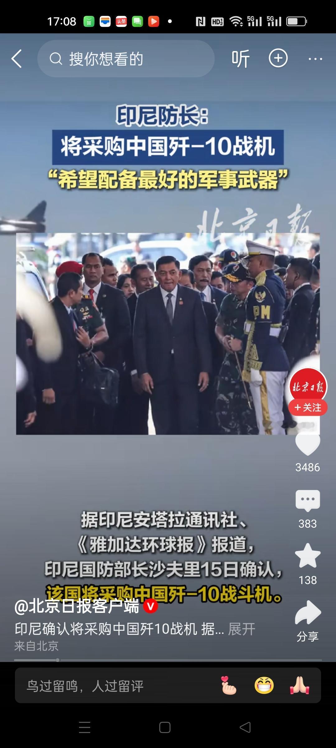 印尼终于做出了正确选择，购买我国的歼10战斗机！不过这次可不能赊账，前些年帮他