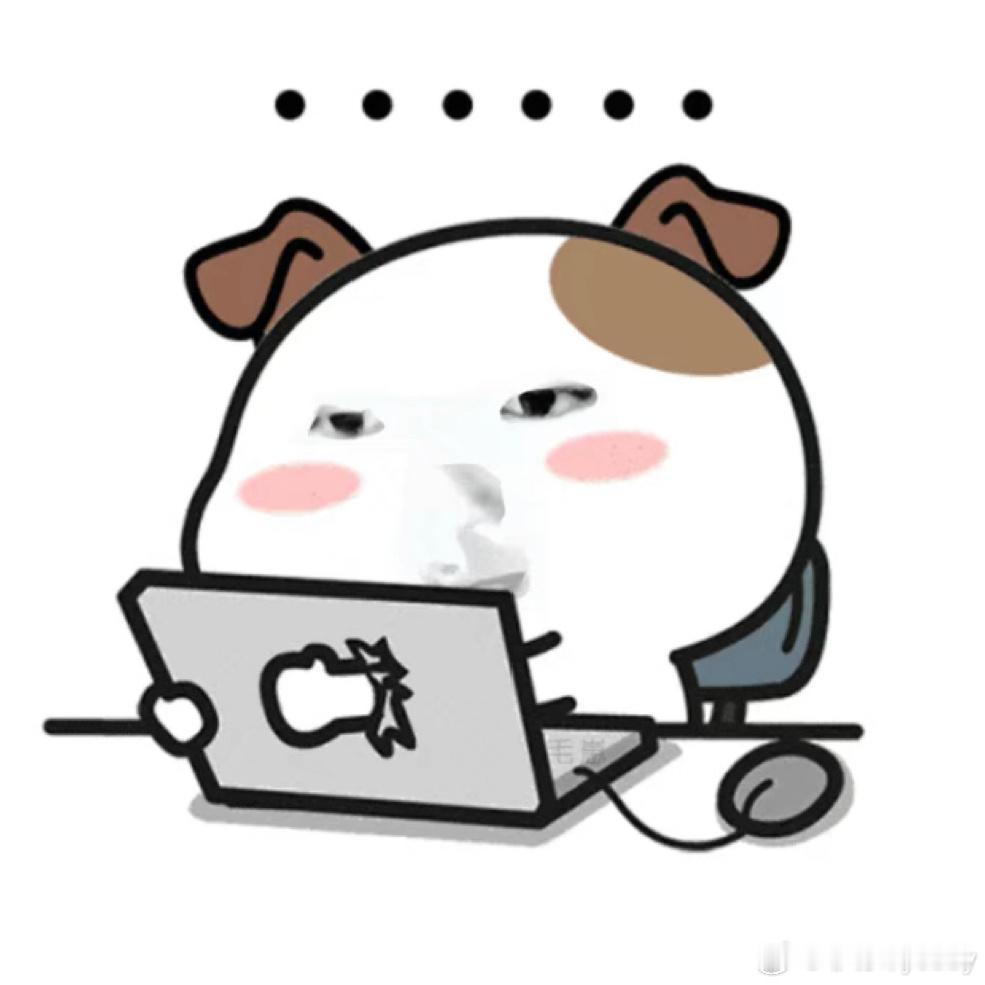 情绪这么稳定其实是因为我倒霉惯了。​​​