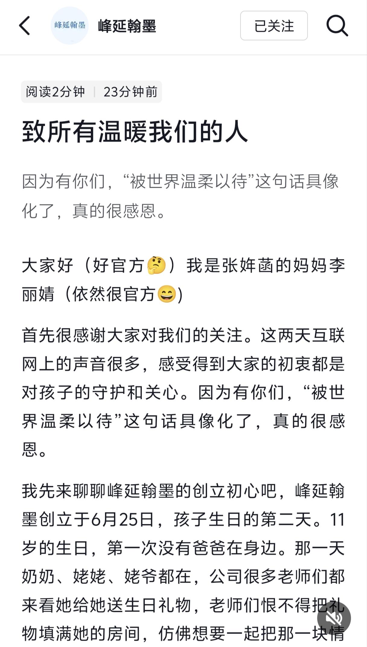 终于等到张雪峰的前妻李丽婧发声了！李丽婧讲的很明白了，老人家失去张老师，老年丧子