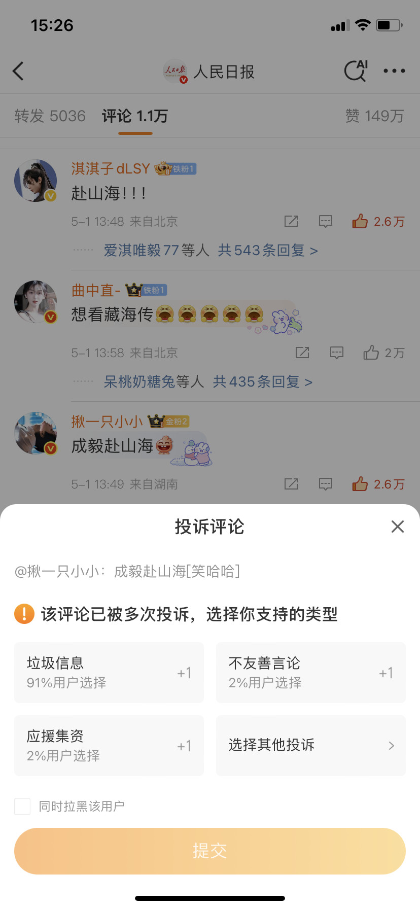 。。。烂🥔，前排挨个点进去全是拉嘿我的​​​