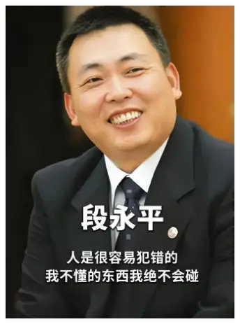 段永平给1亿中国中产的最大智慧和启示是什么？看完这段文字不敢说让你赚多少，但让你