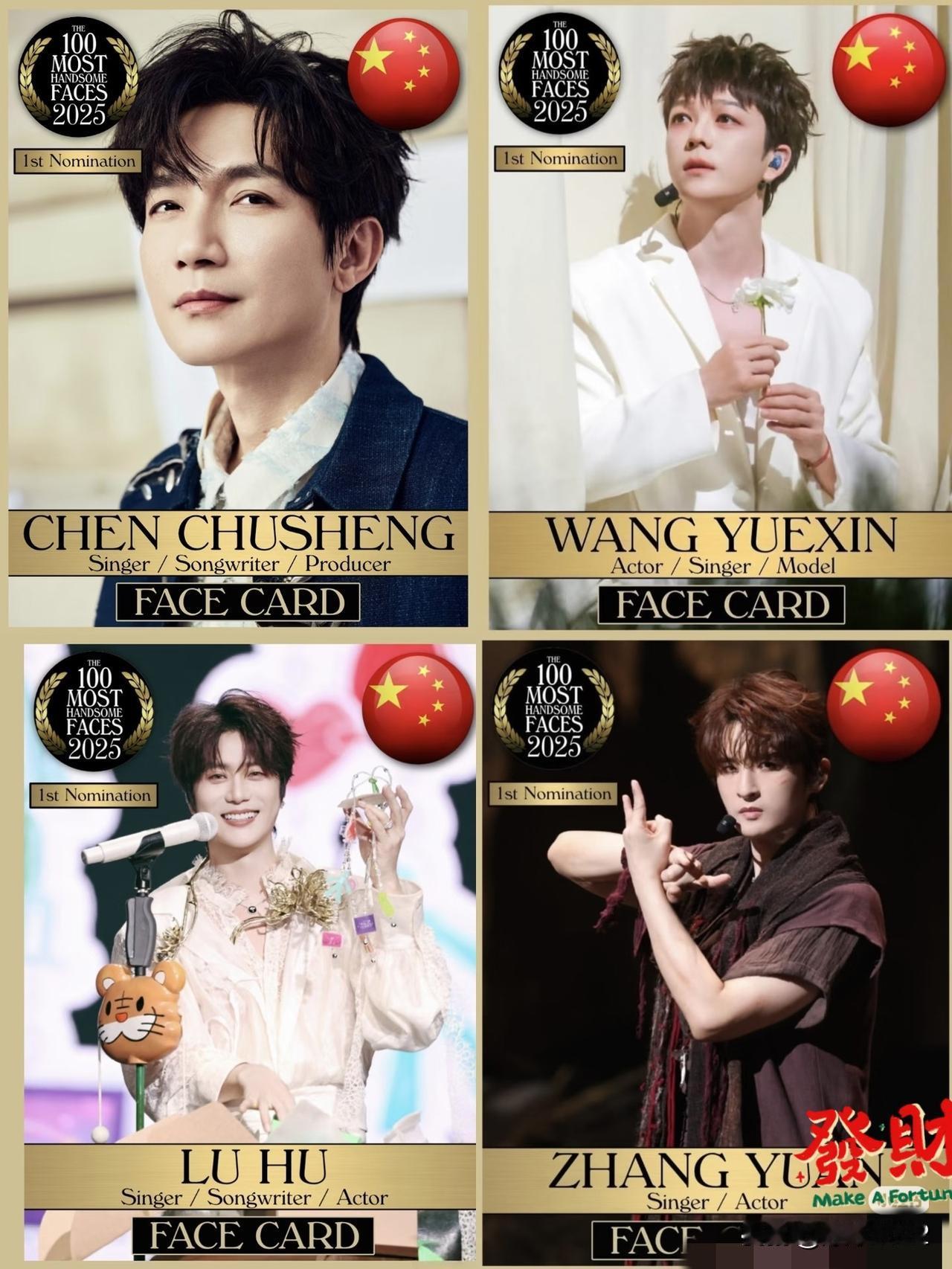 再就业男团冲进全球颜值榜[烟花]6进4继陈楚生和王栎鑫入围，陆虎张远紧随其后