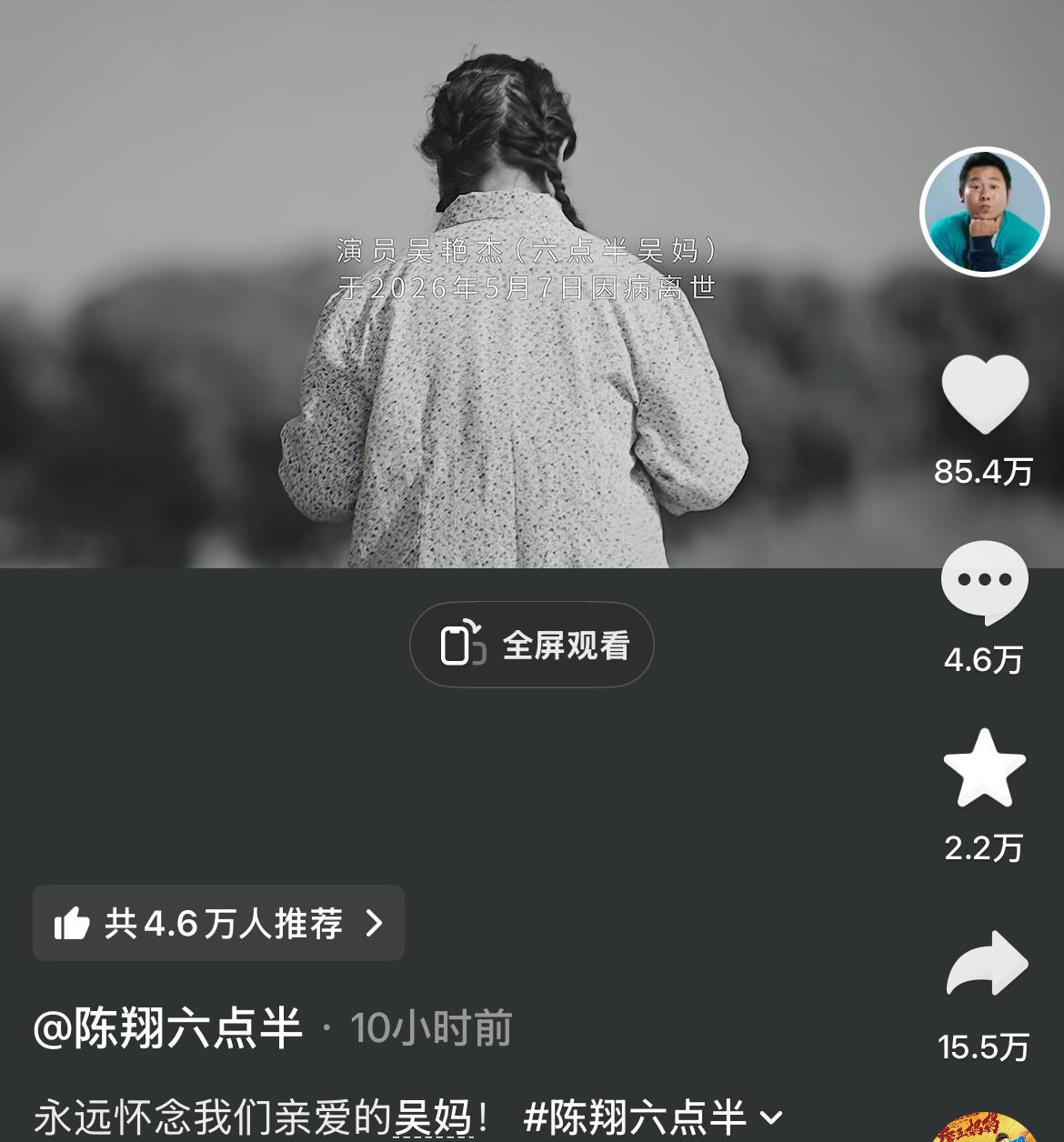 陈翔六点半终于发文悼念“吴妈”，但针对其他人离职的事情一点都不说。前天，也就是