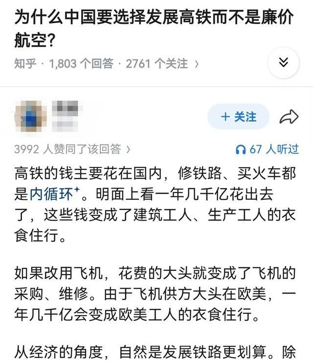 为什么中国要选择发展高铁而不是廉价航空？这个问题不能从“哪张票更便宜”算起。廉