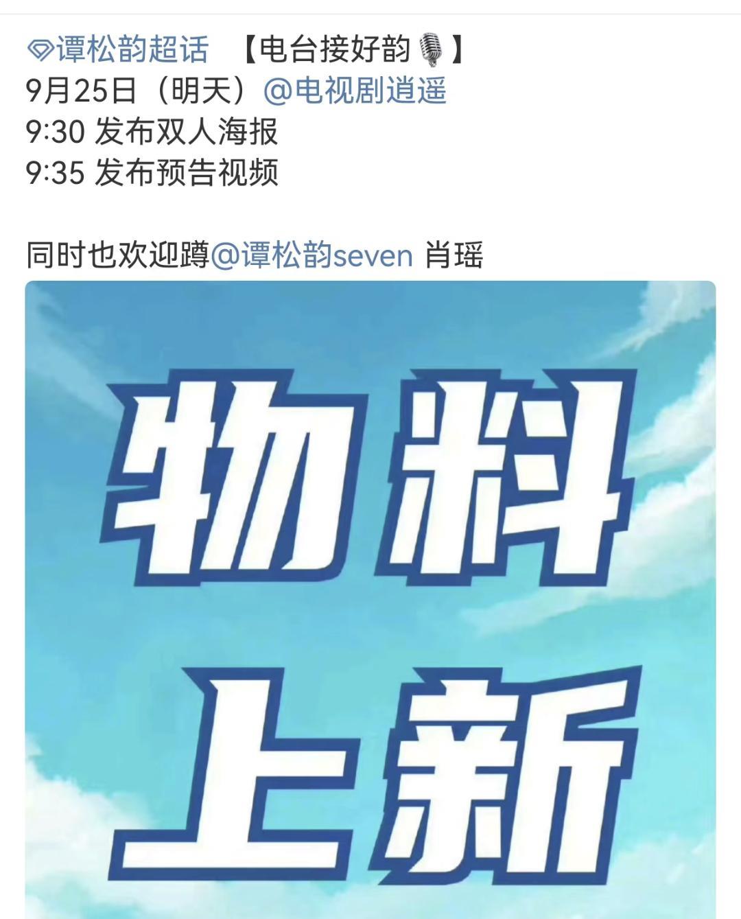 逍遥终于有消息啦！好长一段时间逍遥是零宣传呀，把大家急的，可不能像蜀锦人家一样，