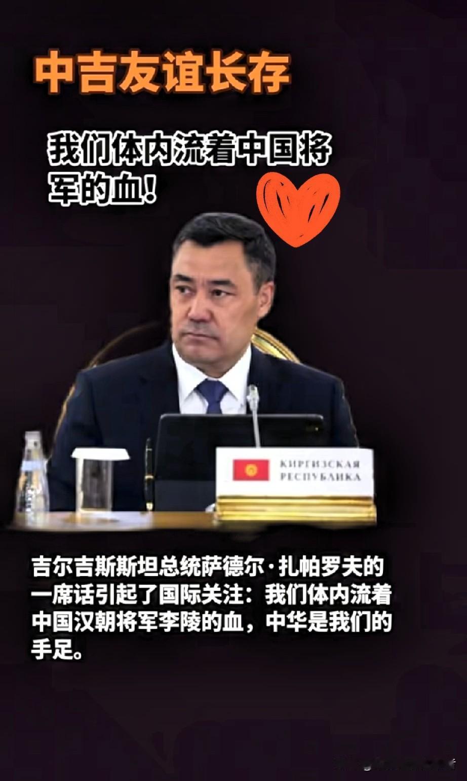 离谱！一国总统竟认两千年前大汉降将当祖宗？这哪是寻根，分明是阳谋！你敢信？