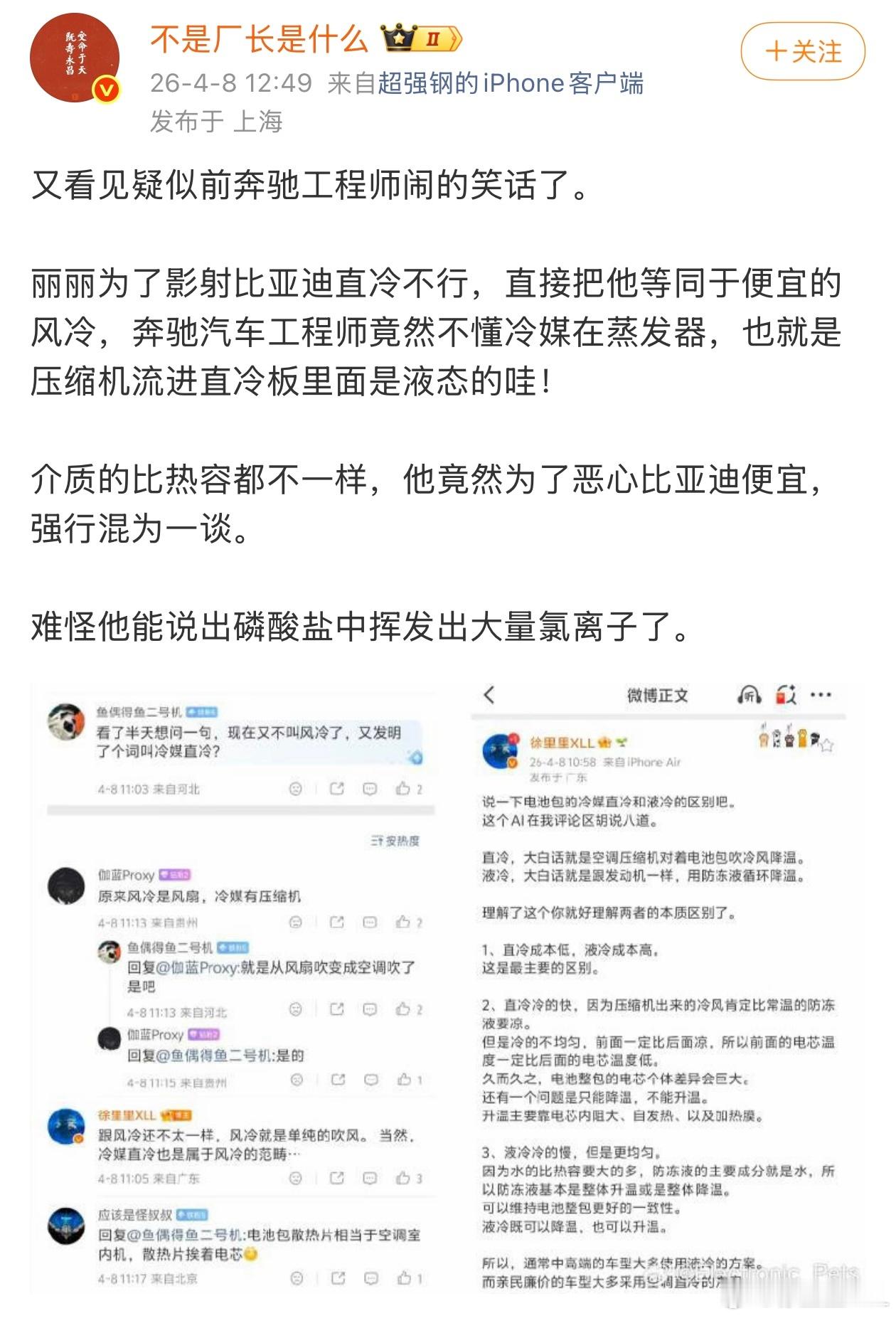 这种人吧，你搭理他，很掉价。不搭理吧，又总是粘着你。直冷啥时候又成了某一家的专利