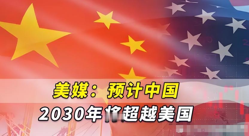 中国科技什么时候可以超越美国?这个问题其实挺复杂的，但这么说吧，想要赶上甚至