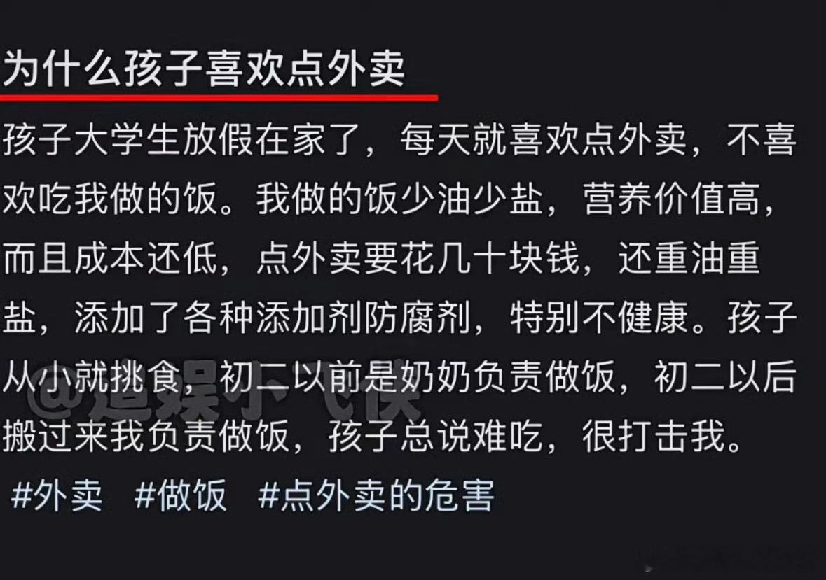 外卖的含金量还在上升​​​