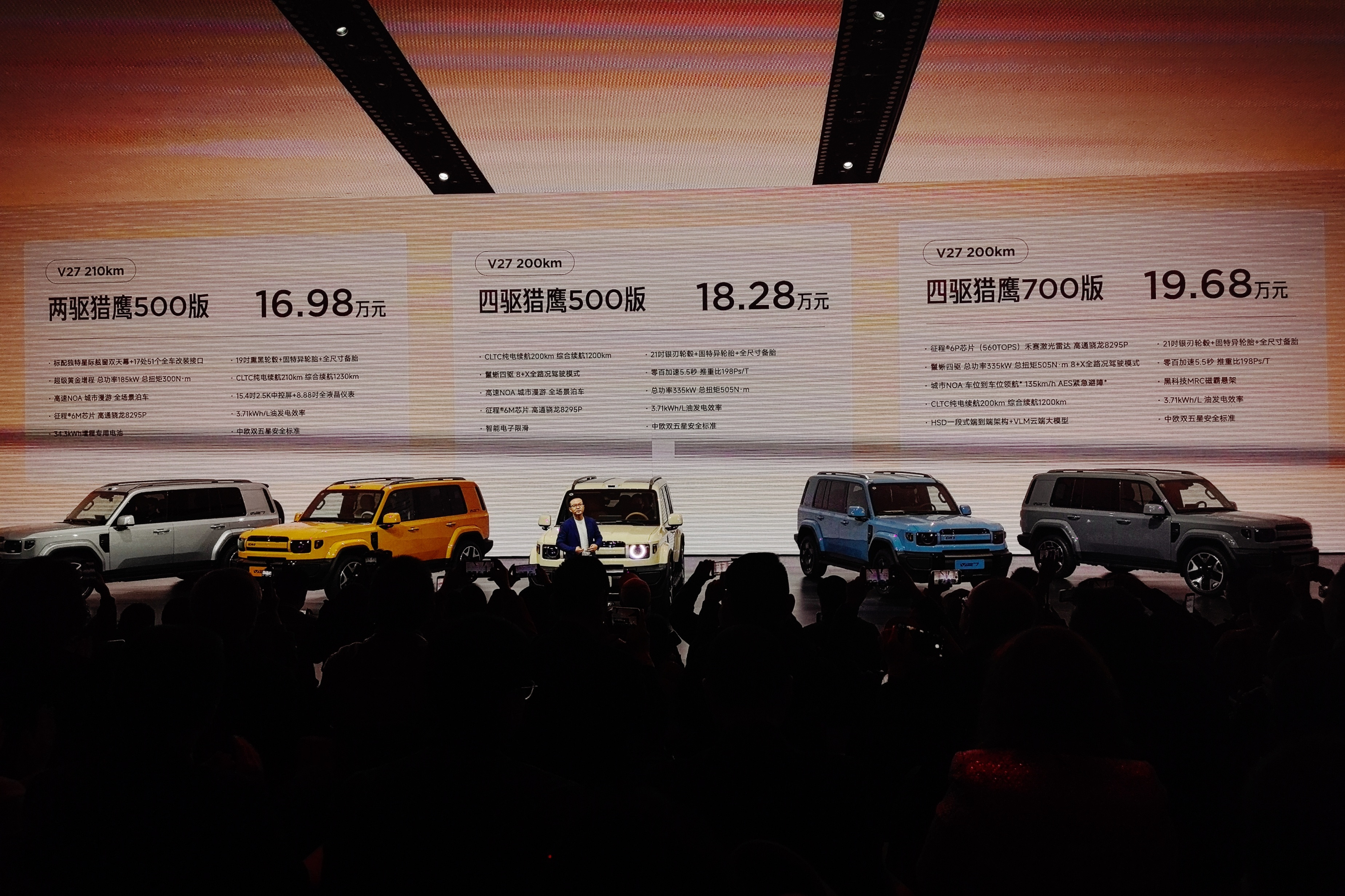 iCARV27正式上市，16.98万起，顶配带MRC磁霸悬架的才19.68万，