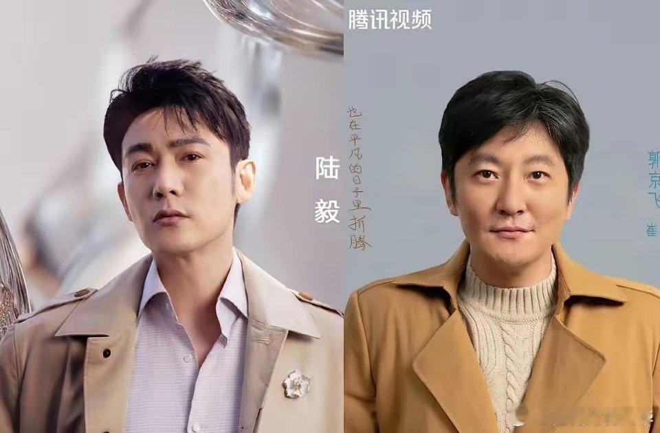 陆毅和郭京飞发展现状当初混的最好的陆毅现在没戏拍了，当初一般般的郭京飞成了潜力股