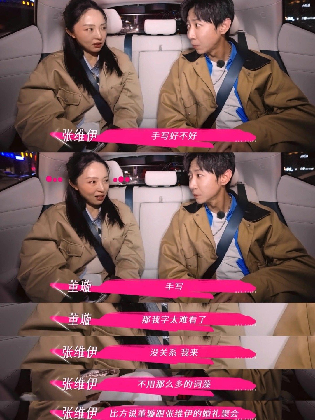 张维伊要手写所有的婚礼请柬，网友：大事没本事，小事穷折腾​​​