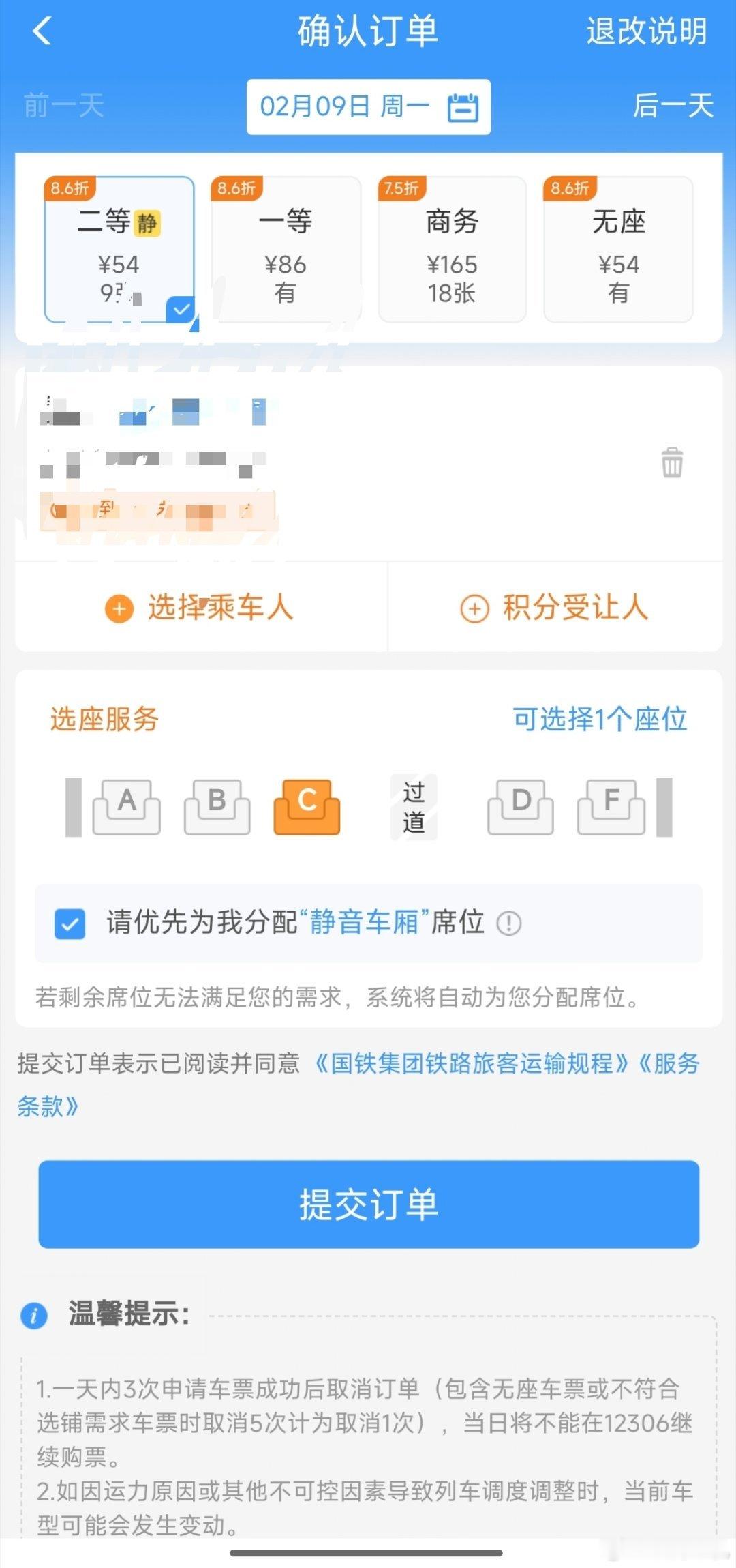 12306这个静音车厢，其实就是给喜欢安静的人专门安排了一个车厢，这个车厢都是勾