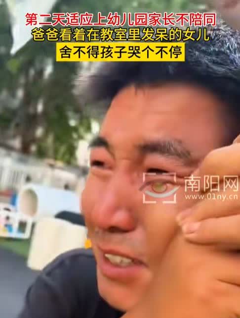 哭笑不得！江苏镇江，一名男子竟然在幼儿园门口抱着栏杆哭天抹泪呢！老师询问才知道，