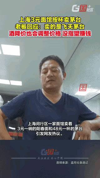 “营销天才啊！”上海，一家面馆老板，卖3元一碗阳春面，同时却以48元一杯的价格出
